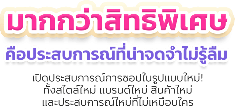 Amazing Thailand Grand Sale