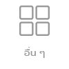 Icon 9