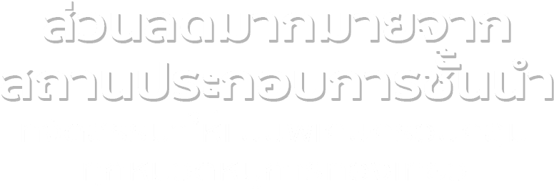Text content in Thai