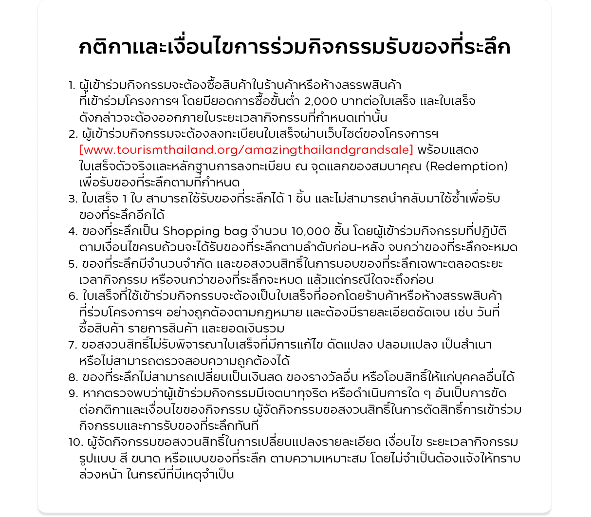 Mobile content for option 1 (2/2) in th